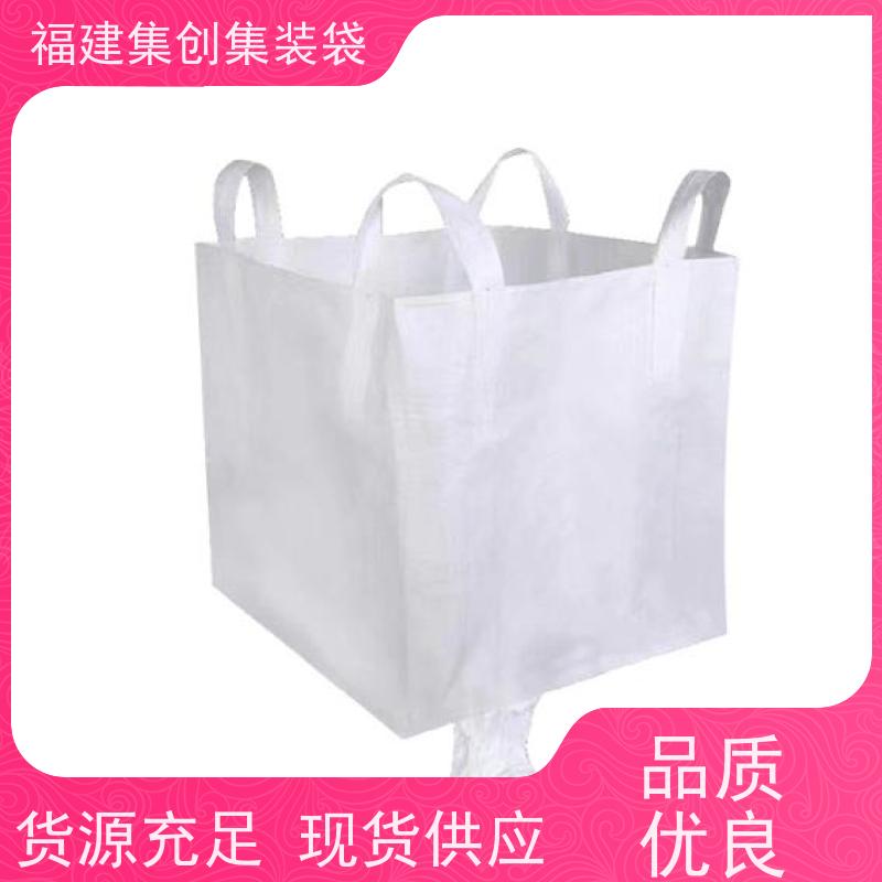 加厚集装袋  自收紧  工业方形吨袋  可用于出口可以 