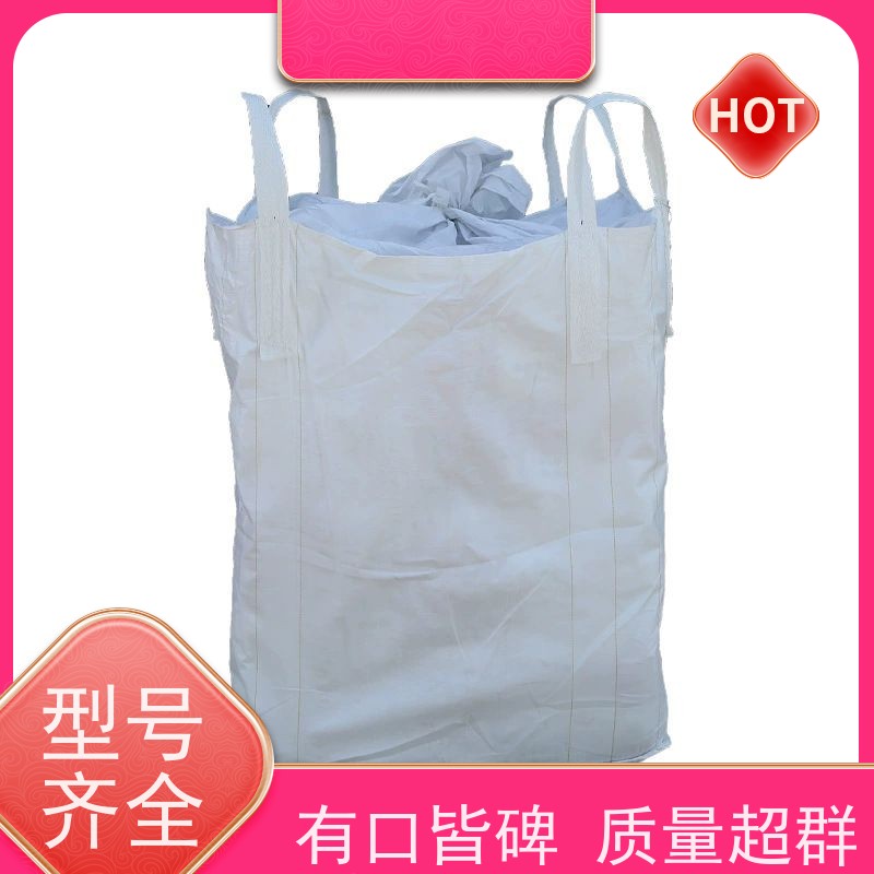 编织吨包袋 使用寿命长 定制方形吨袋包装  规格齐全 