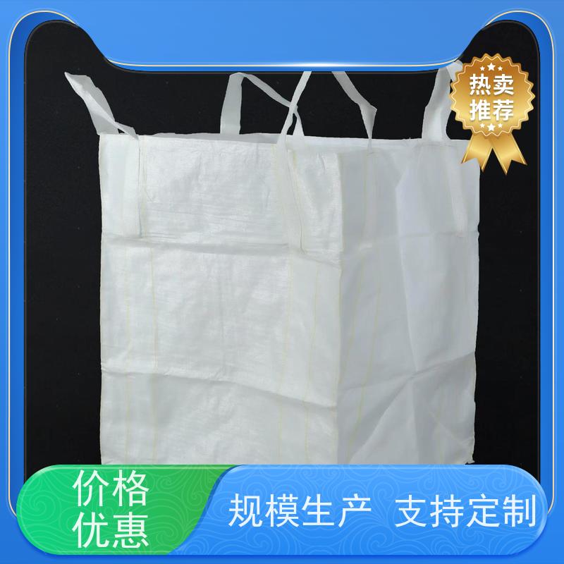 集创塑业吨包袋 美观耐用  加厚太空袋污泥袋  轻便易操作规格齐全 