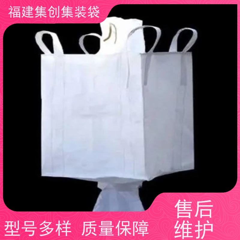 水泥砂石吨包 支持定制  物流运输吨袋 加厚防水 