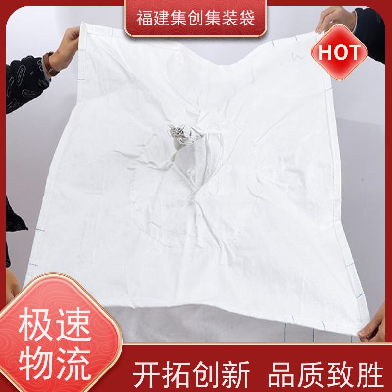 太空袋编织袋 响应率高  防静电集装袋  三天交货 