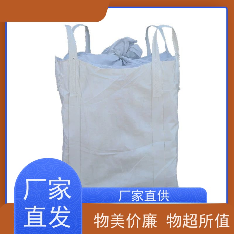 导电吨包袋子  使用寿命长 定制方形吨袋包装  品质保证