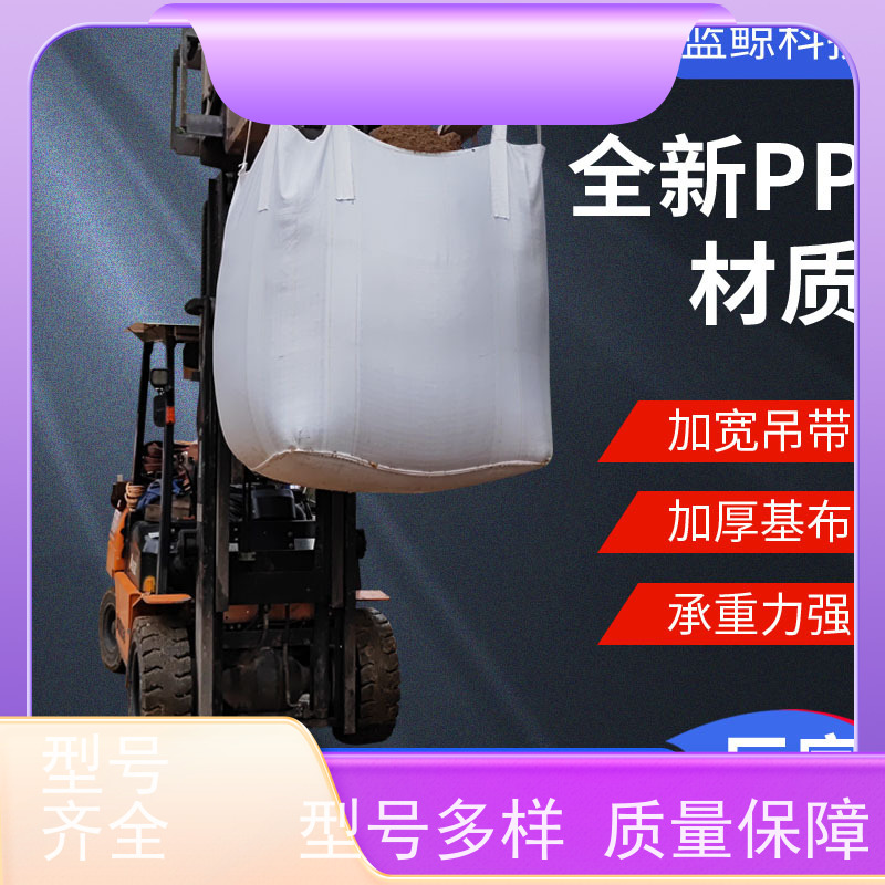工地桥梁预压袋 新材料定制 化工集装袋 轻便易操作规格齐全 