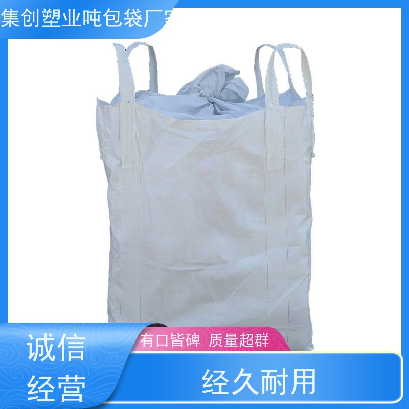 集装袋生产厂家  美观耐用  吨袋太空袋吨包袋 轻便易操作规格齐全 
