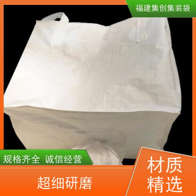 水泥砂石吨包 免费设计打样 全新C型导电吨袋  加厚防水 