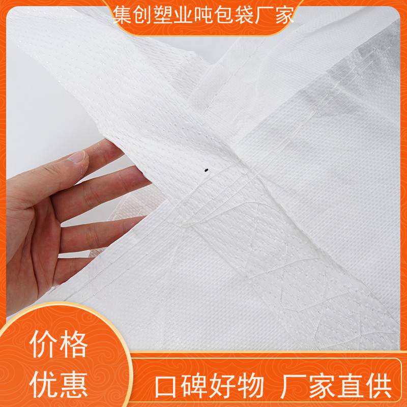 集装袋生产厂家  坚固耐用  定制方形吨袋包装  品质保证 