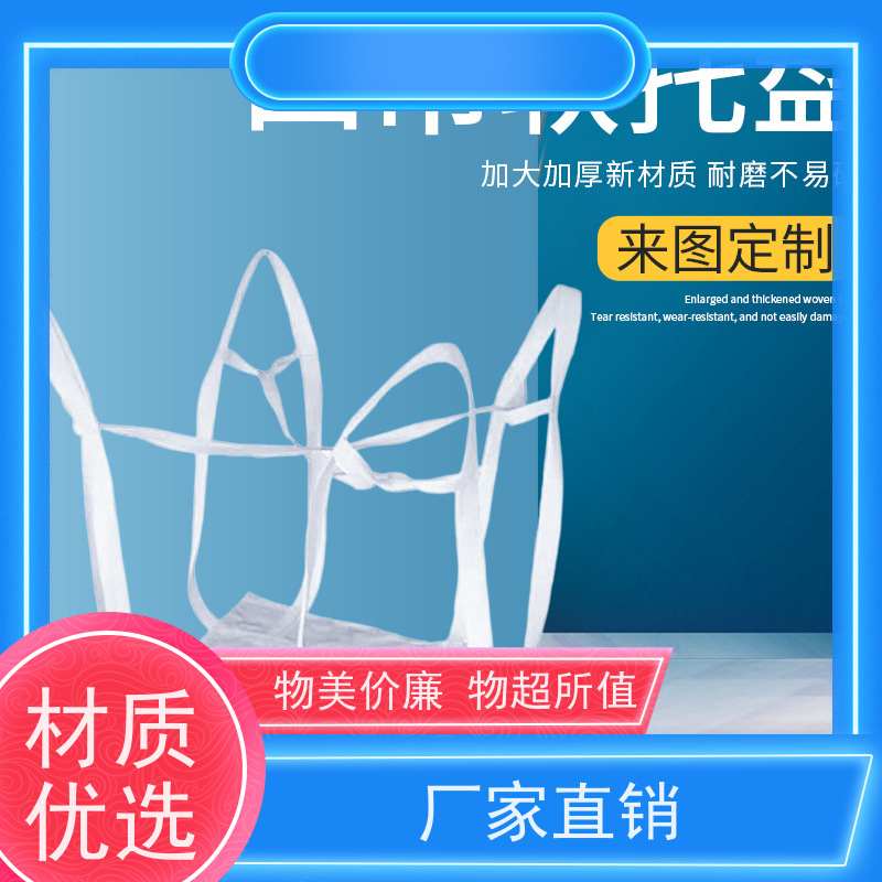食品吨袋 承重力强  加厚太空袋污泥袋  厂家供应
