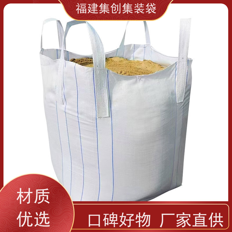 粮食吨包 防水防漏  全新C型导电吨袋  源头厂家定制 