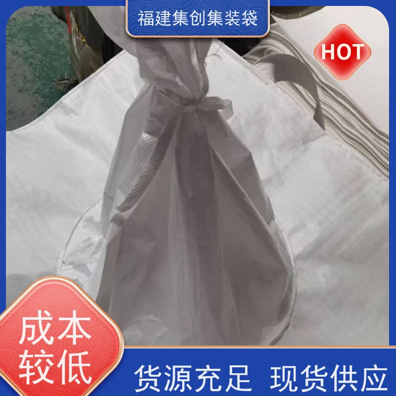 水泥砂石吨包 响应率高  矿石矿粉集装袋  可用于出口可以 