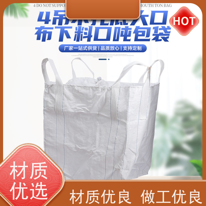 工地桥梁预压袋 承重力强  化工集装袋 品质保证 