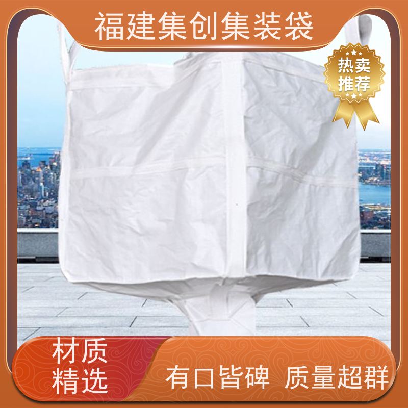 太空袋编织袋 结实可靠  90*90*100集装袋  定制生产