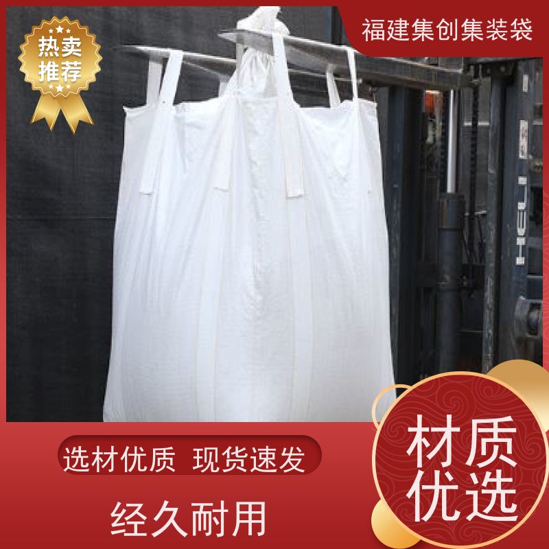 太空袋编织袋 免费设计打样 防静电集装袋  源头厂家定制 