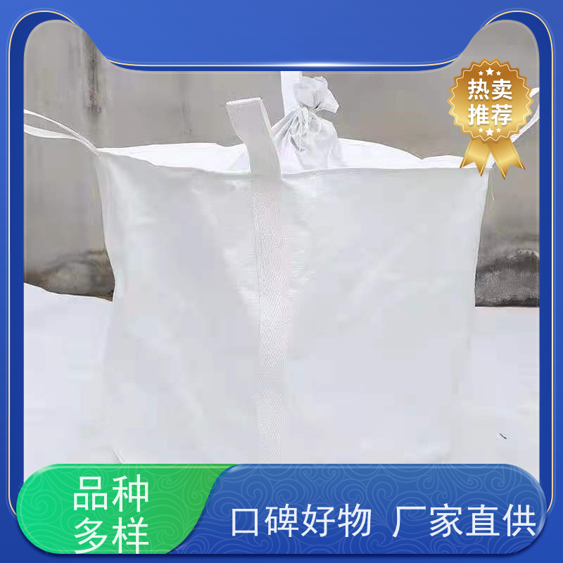 双经内拉筋兜底  坚固耐用  定制方形吨袋包装  多用途 