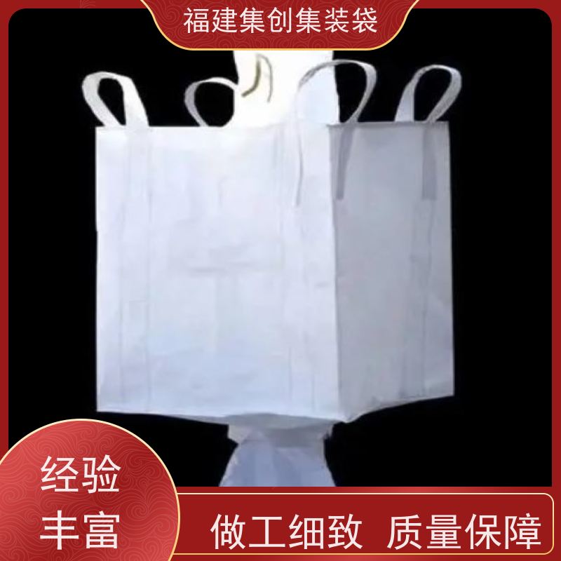 水泥砂石吨包 库存充足 物流运输吨袋 结实耐用