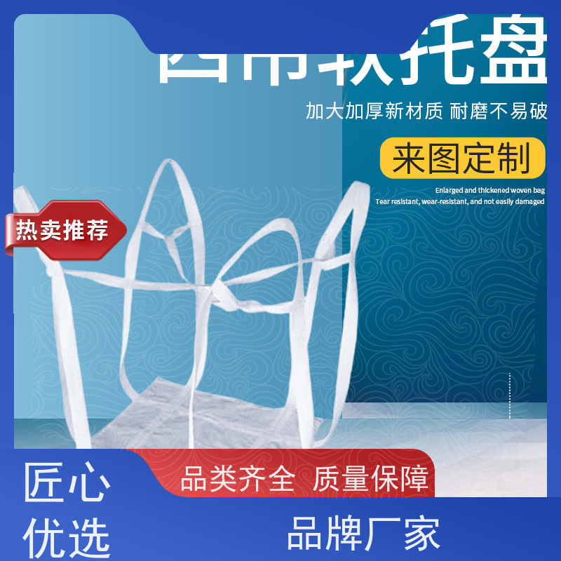编织吨包袋 双层压边  防膨胀桥梁预压袋 轻便易操作规格齐全 
