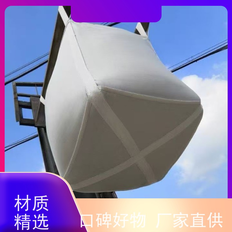 集创塑业吨包袋 美观耐用  加厚太空袋污泥袋  厂家供应