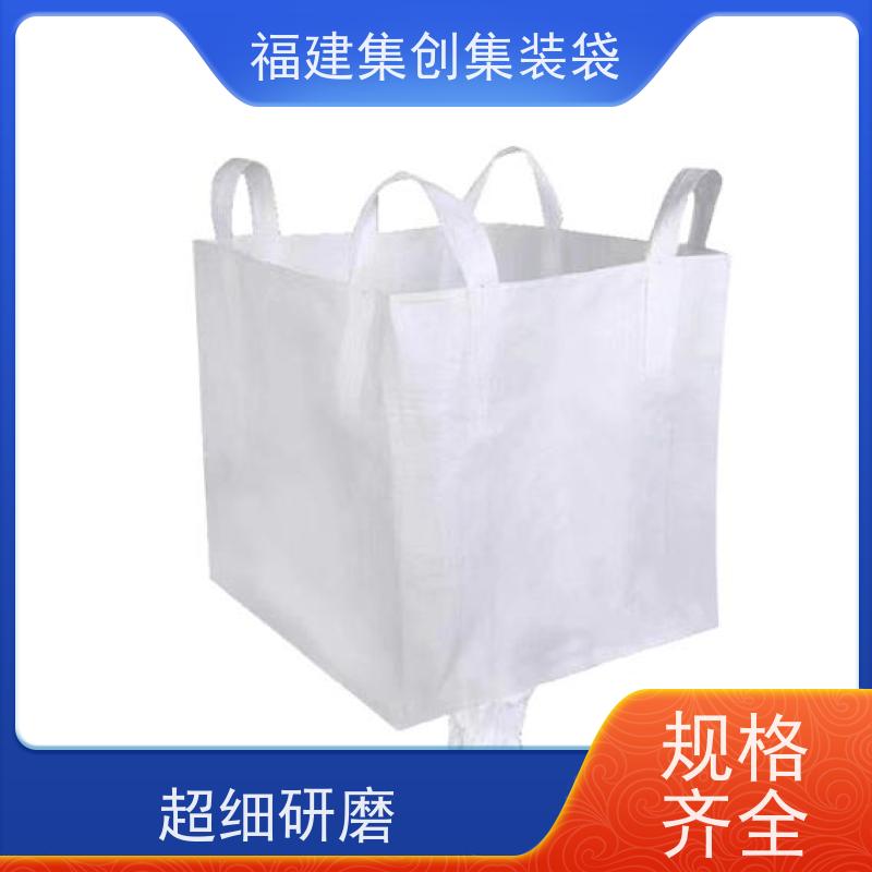 粮食吨包 款式齐全  90*90*100集装袋  可用于出口可以 