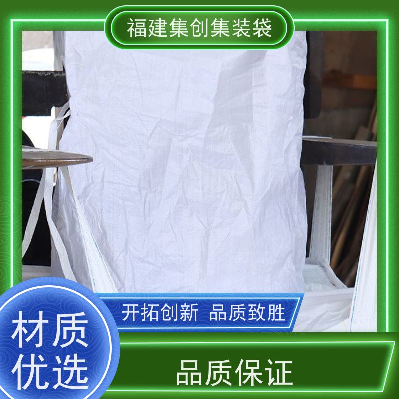 化工集装袋厂家 易于搬运 蓝色白色吨袋 定制生产
