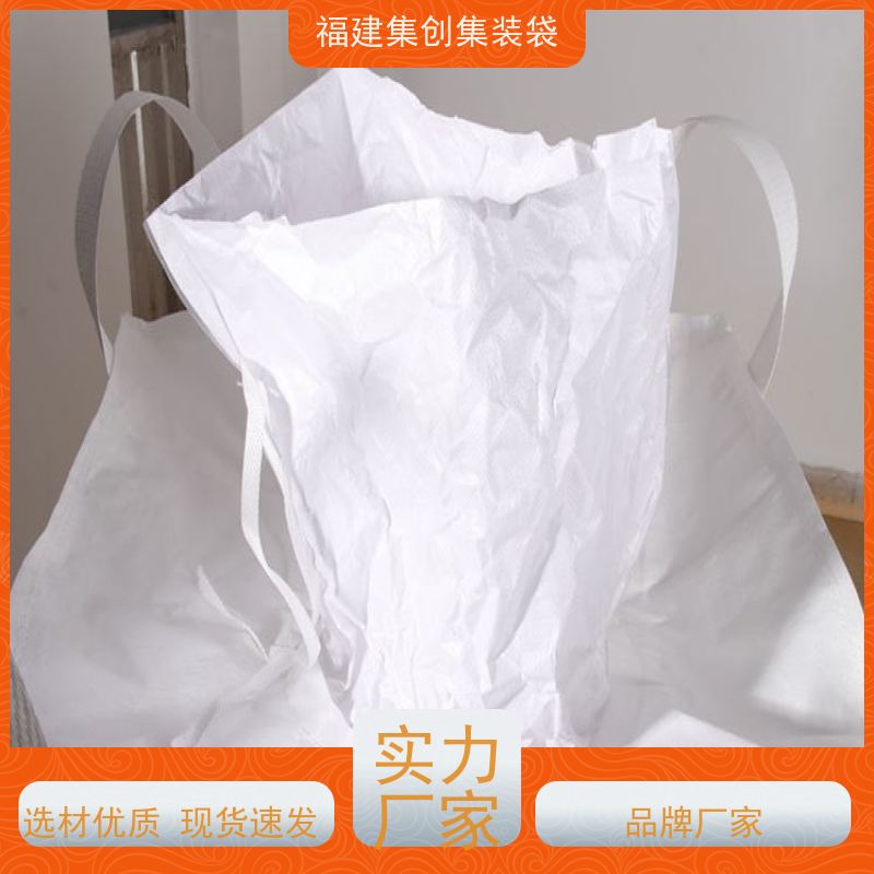 化工集装袋厂家 自收紧  90*90*100集装袋  厂家供应