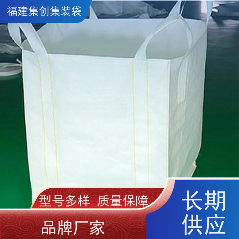 1.5吨敞口平底 响应率高  矿石矿粉集装袋  承重1-3吨