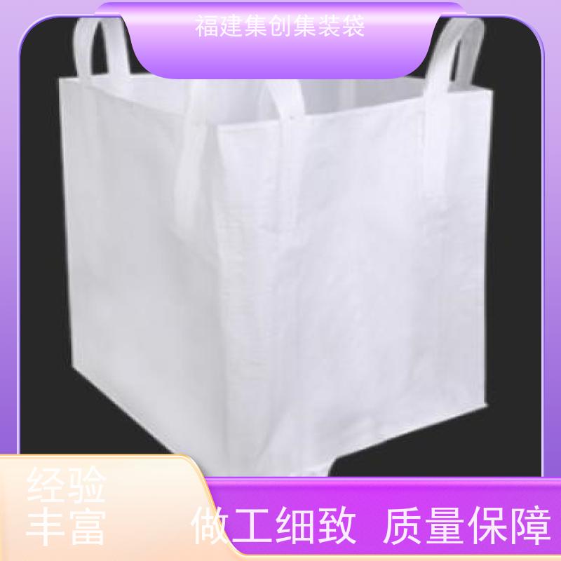 塑料柔性集装袋 免费设计打样 蓝色白色吨袋 承重1-3吨