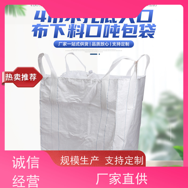 工地桥梁预压袋 塑料包装  内拉筋吨包  规格齐全 