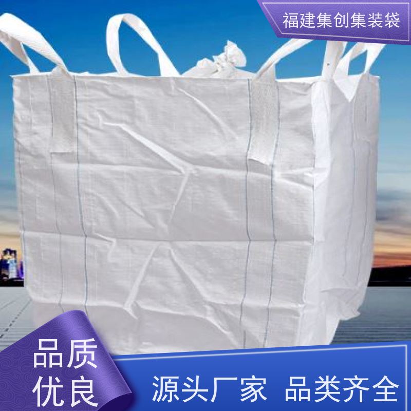 粮食吨包 库存充足 防渗漏包袋源头厂家 可用于出口可以 