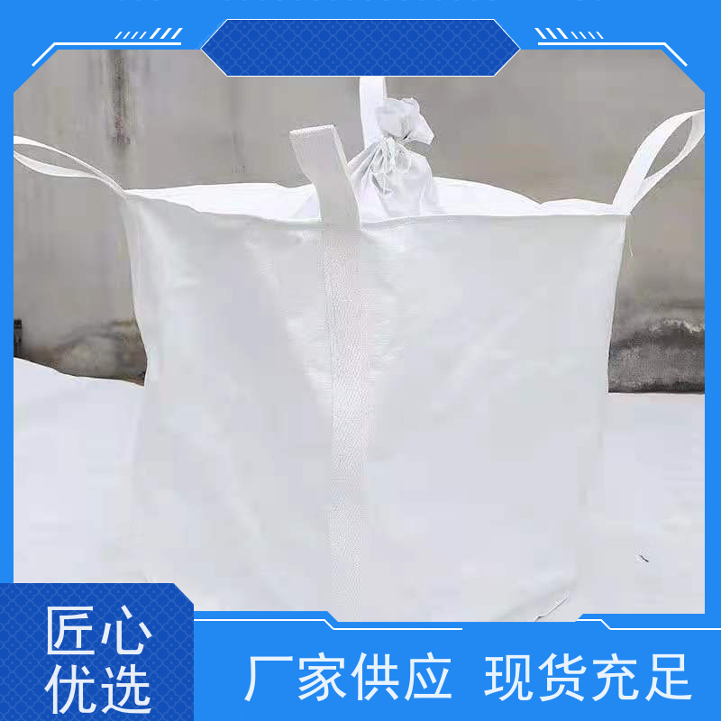 导电吨包袋子  坚固耐用  加厚太空袋污泥袋  品质保证