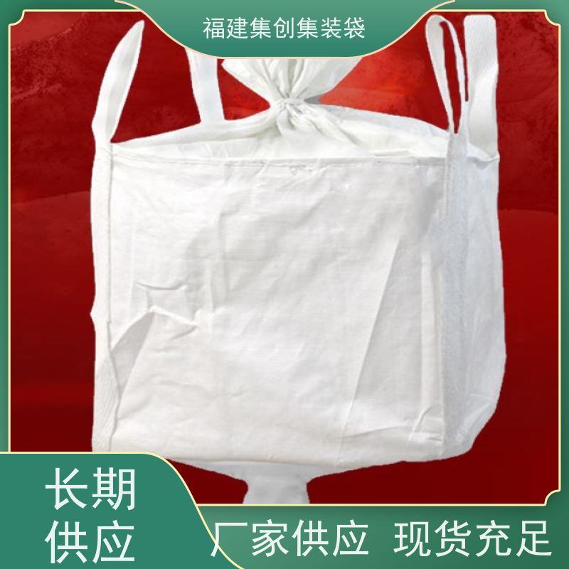 水泥砂石吨包 加强型承重吨袋  防静电集装袋  美观耐用 