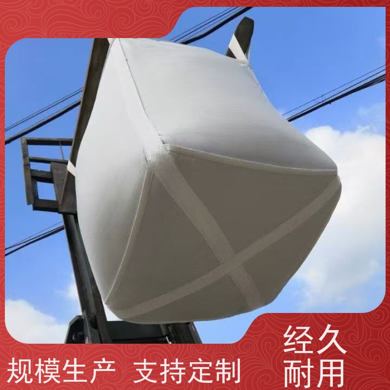 集装袋生产厂家  坚固耐用  水泥兜底太空袋 免托盘吨包 