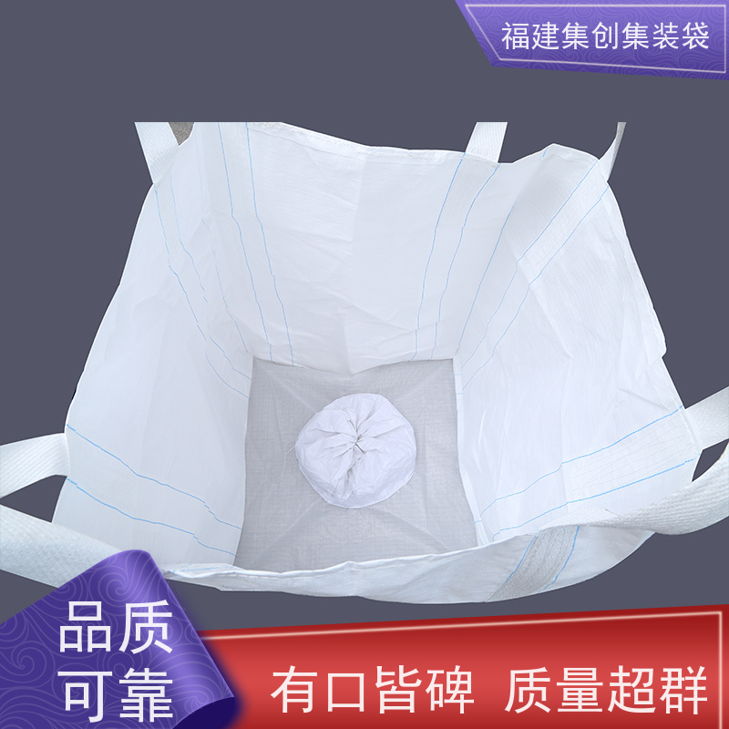 生产四吊兜底吨袋  款式齐全  防静电集装袋  三天交货 