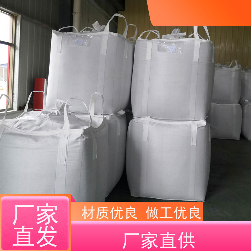 耐磨耐用防潮吨包 新材料定制 防膨胀桥梁预压袋 多用途 