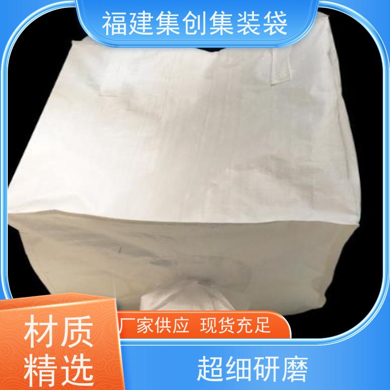 水泥砂石吨包 结实可靠  蓝色白色吨袋 加厚防水 