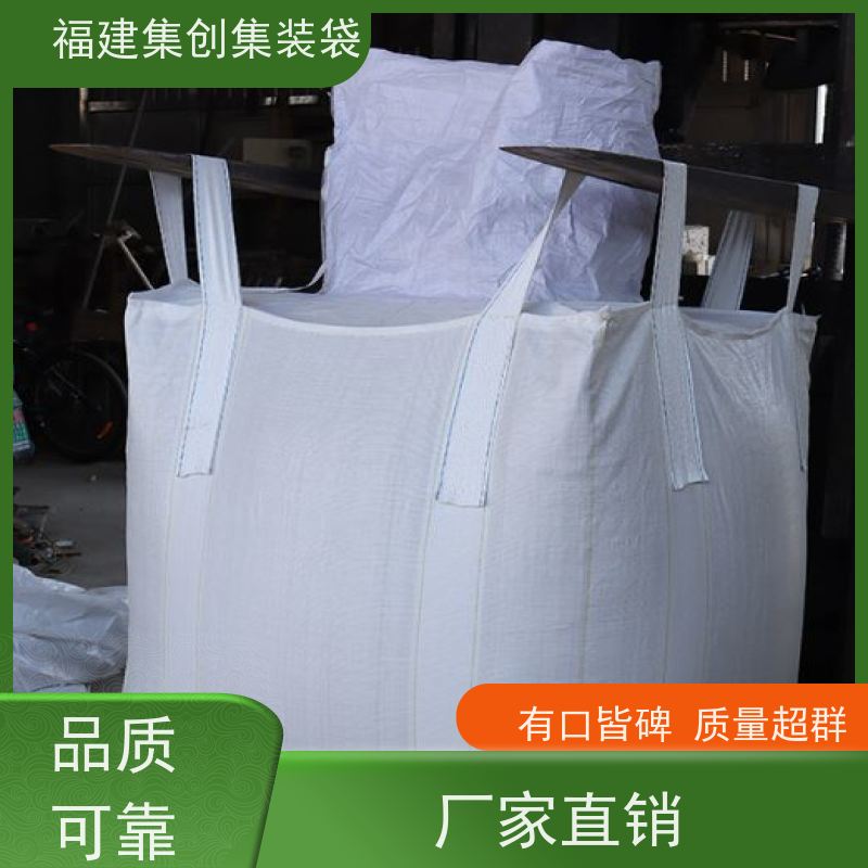 塑料柔性集装袋 结实可靠  十字兜底上料口吨包袋  承重1-3吨