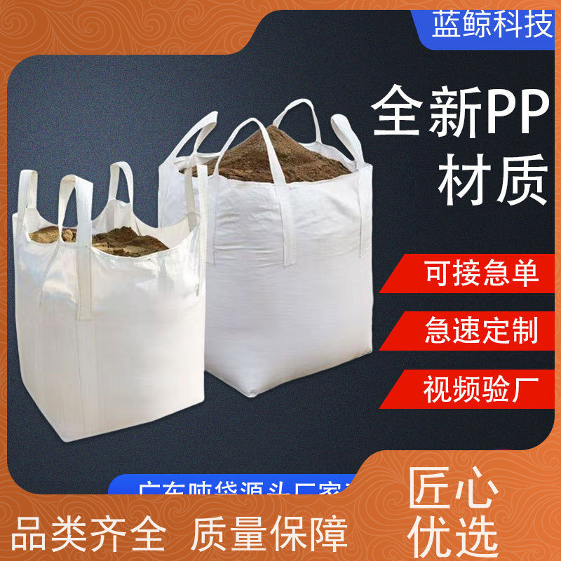 编织吨包袋 塑料包装  防膨胀桥梁预压袋 品质保证 