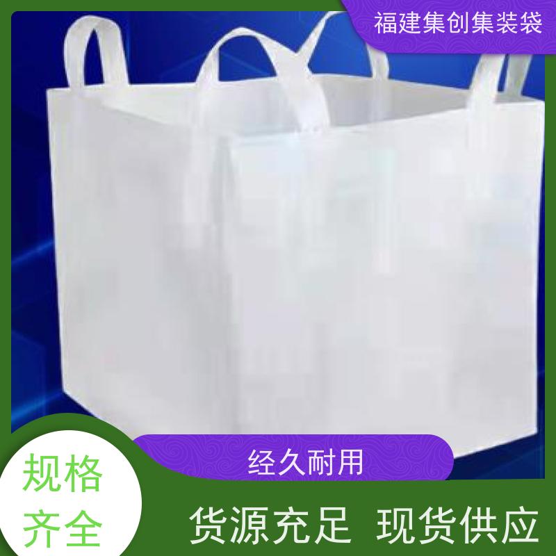 透气吨包袋  响应率高  矿石矿粉集装袋  加厚防水 