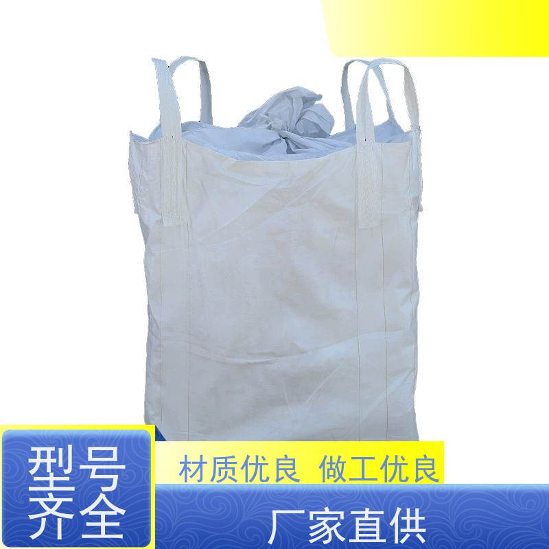 集装袋生产厂家  新材料定制 水泥兜底太空袋 免托盘吨包 