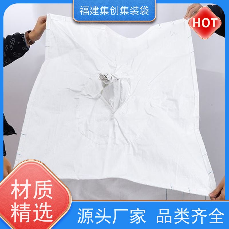 加厚集装袋  响应率高  十字兜底上料口吨包袋  可用于出口可以 