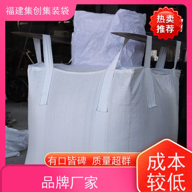 透气吨包袋  库存充足 吨袋集装袋   源头厂家定制 