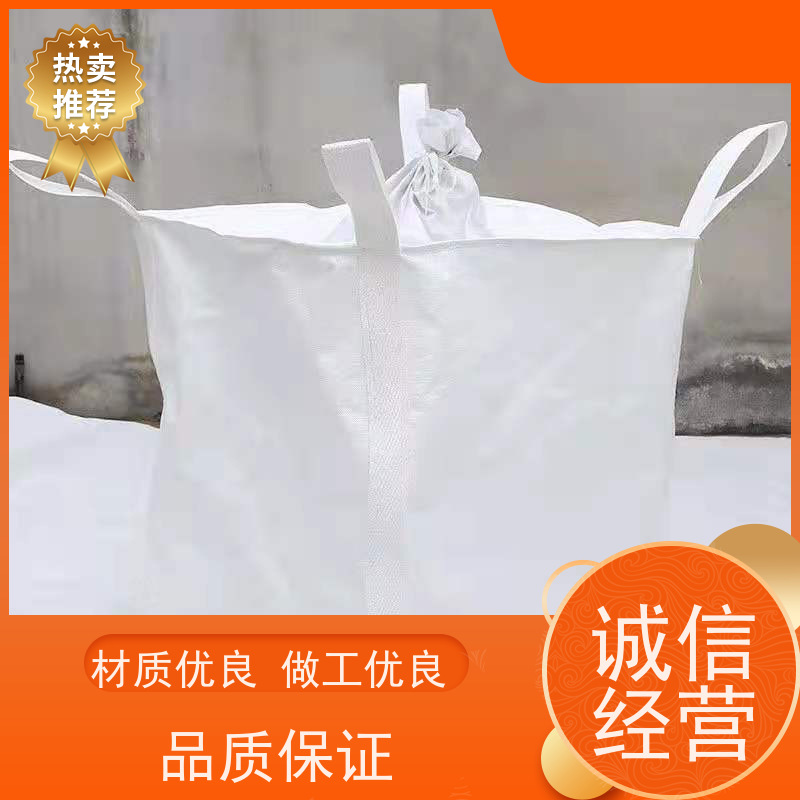 集创塑业吨包袋 双层压边  定制方形吨袋包装  品质保证 