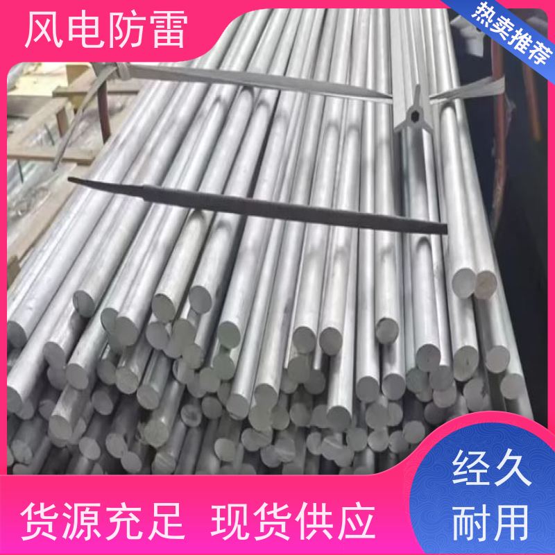 风电 铜铝合金扁钢 厂家直发 电站防雷接地材料
