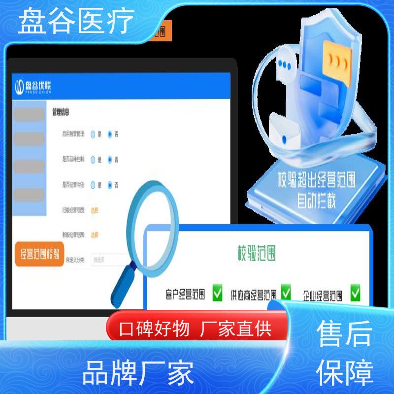 药监特定 医疗器械管理软件哪个比较好用啊 证照效期 有售后的
