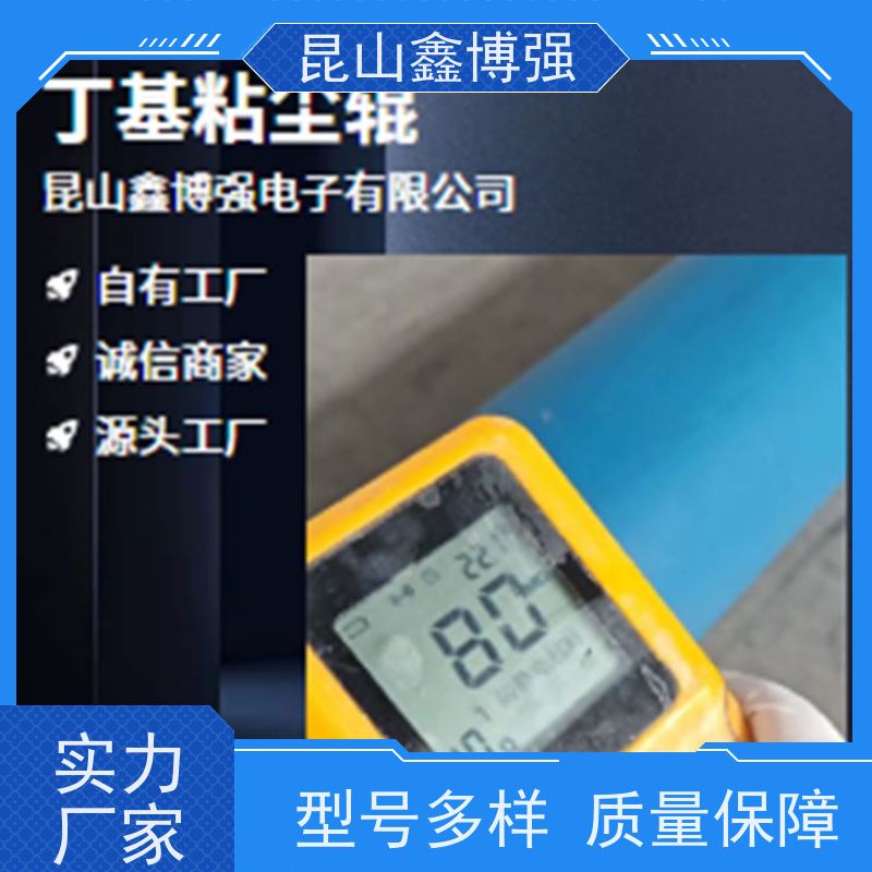 丁基橡胶粘尘辊 涂布机丁基辊 鑫博强旧辊包胶诚信周到