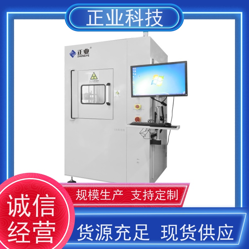 正业科技 x ray检测仪 可用于熔断器 高穿透能力  高分辨率图像