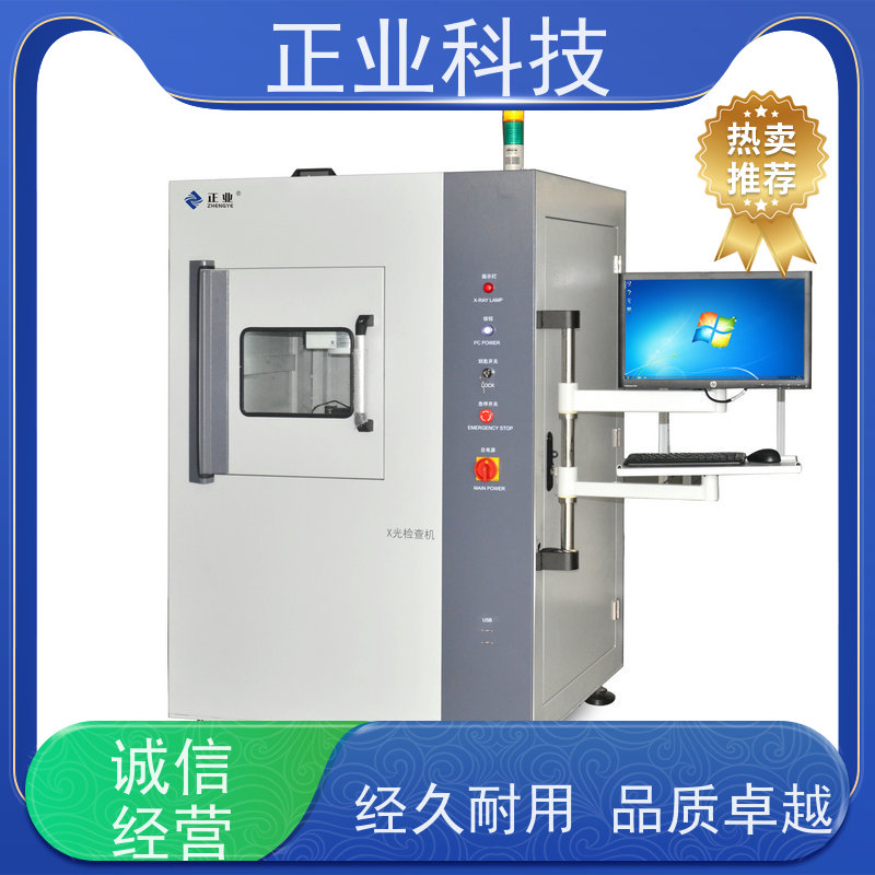 正业科技 x-ray检查机 可用于线路板  电子元件 电池检测等自动测量