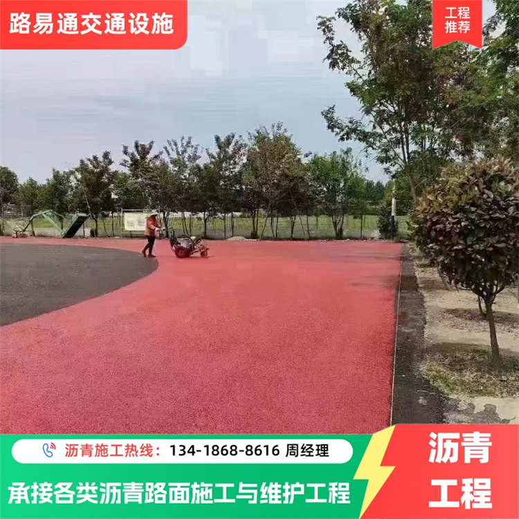 路易通 稀浆封层修复细微裂缝 环保沥青运动场新建 工程包工包量