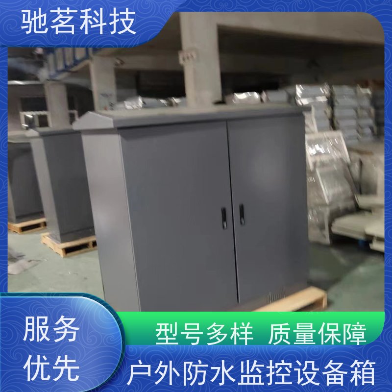 驰茗科技 供应 前端视频监控箱 可承接工程 品牌及影响力高