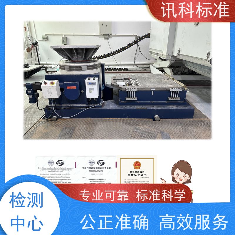 广东  深圳电子产品检测中心 手机 报告如何办理