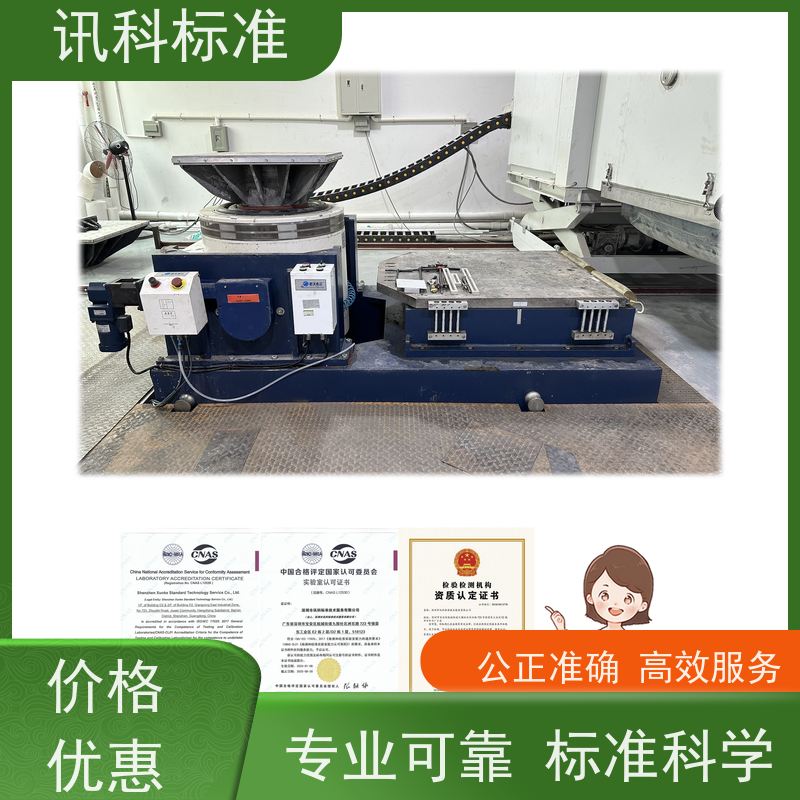深圳  温湿环境测试 智能手环 检测要满足哪些要求