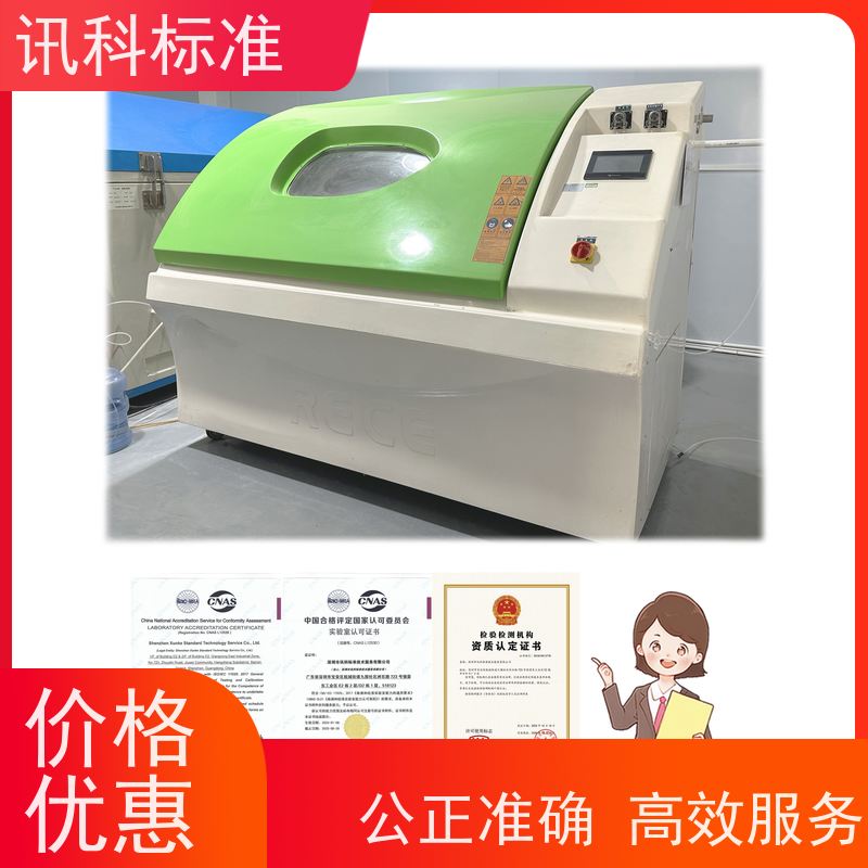 广东  盐雾腐蚀等级 螺丝刀 测试一般要注意哪些